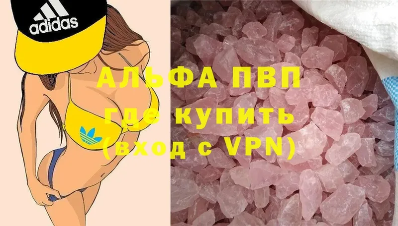 A PVP Crystall  закладка  Красноуральск 