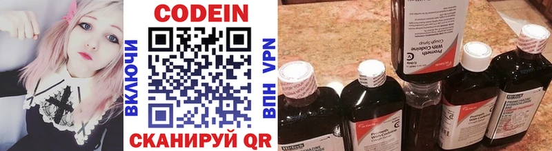 Кодеиновый сироп Lean Purple Drank  Красноуральск 