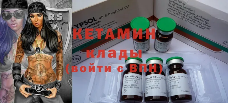 Кетамин ketamine  Красноуральск 