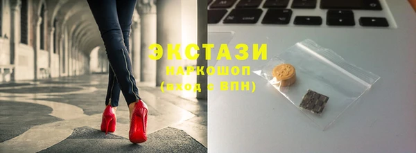 экстази Болохово