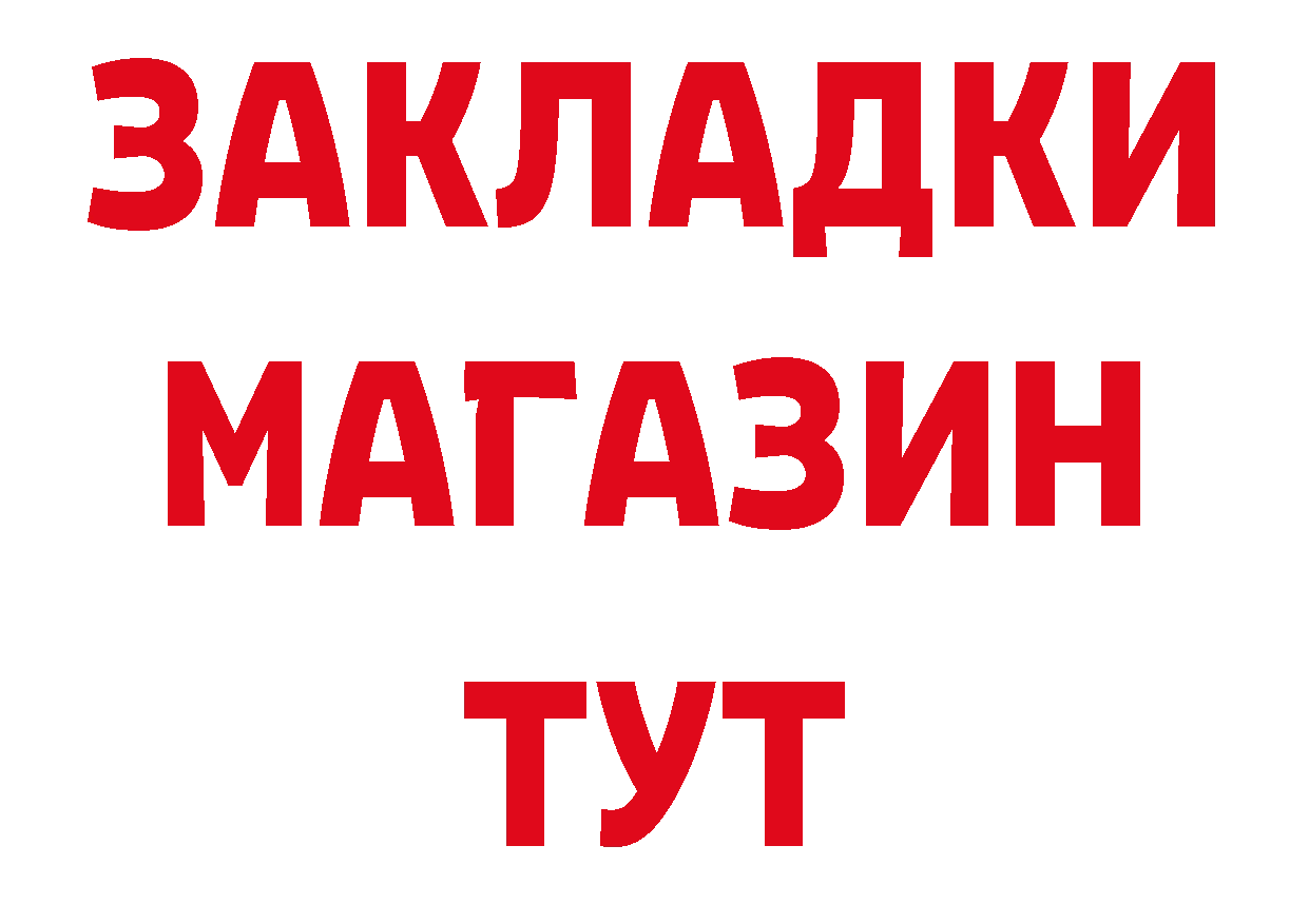 ГАШ хэш зеркало сайты даркнета hydra Красноуральск